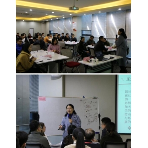 杭德组织《职场压力与情绪管理》课程培训